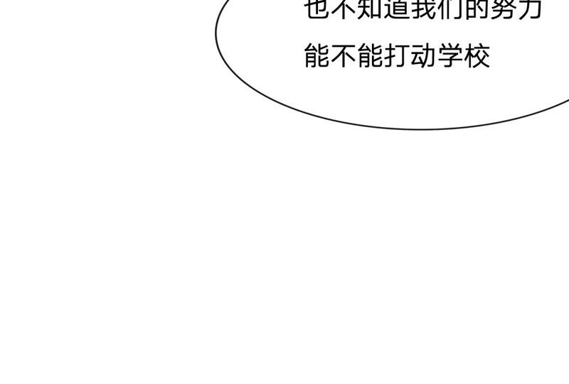 王牌校草：爱的三分线韩漫全集-第80话 这一刻好幸福啊！无删减无遮挡章节图片 