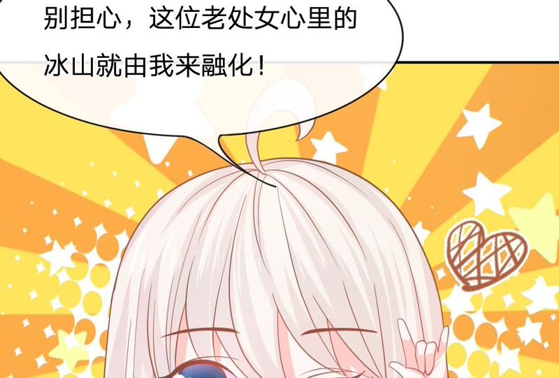 王牌校草：爱的三分线韩漫全集-第80话 这一刻好幸福啊！无删减无遮挡章节图片 