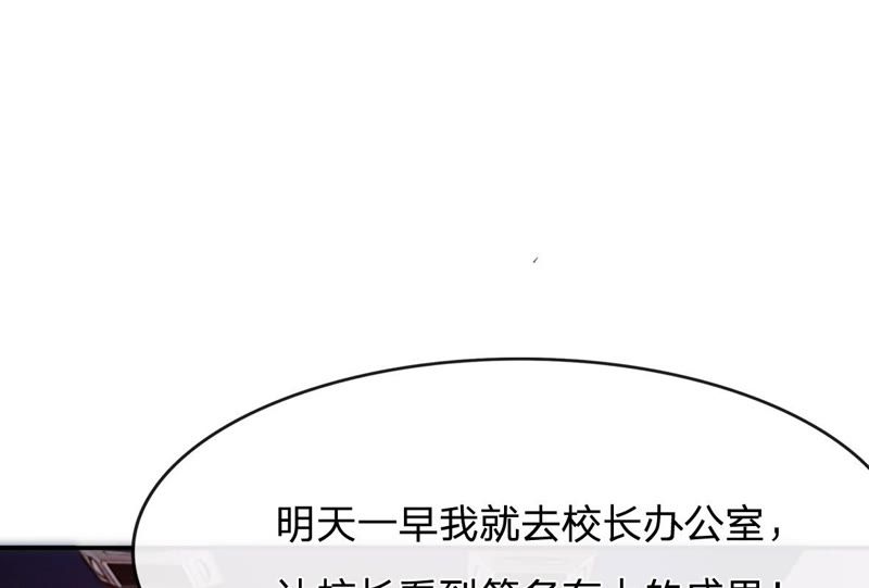 王牌校草：爱的三分线韩漫全集-第80话 这一刻好幸福啊！无删减无遮挡章节图片 