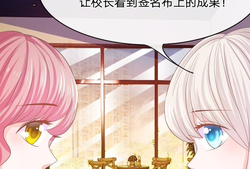 王牌校草：爱的三分线韩漫全集-第80话 这一刻好幸福啊！无删减无遮挡章节图片 