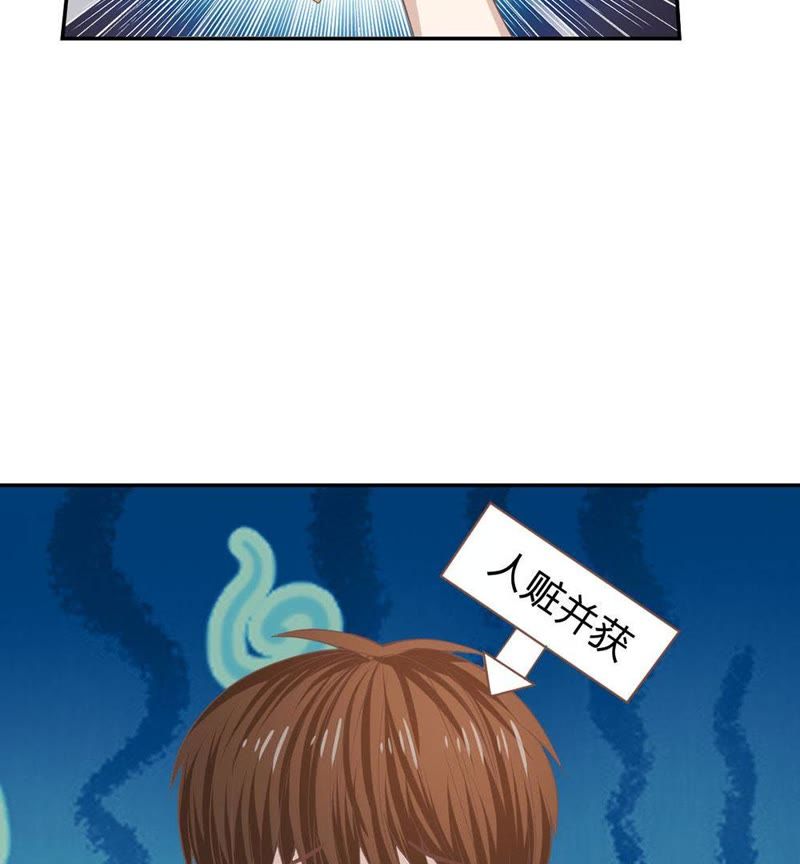 王牌校草：爱的三分线韩漫全集-第81话 他们约会回来了无删减无遮挡章节图片 