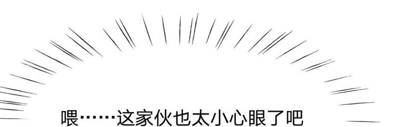王牌校草：爱的三分线韩漫全集-第81话 他们约会回来了无删减无遮挡章节图片 