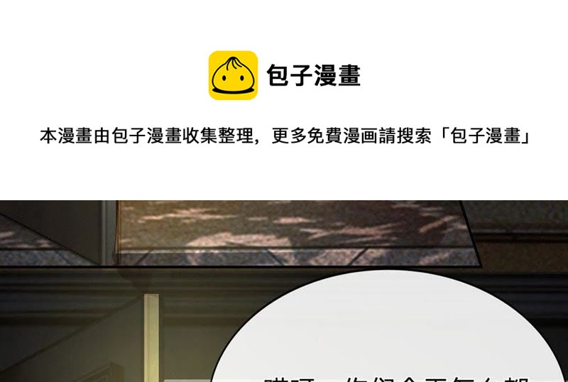 王牌校草：爱的三分线韩漫全集-第81话 他们约会回来了无删减无遮挡章节图片 