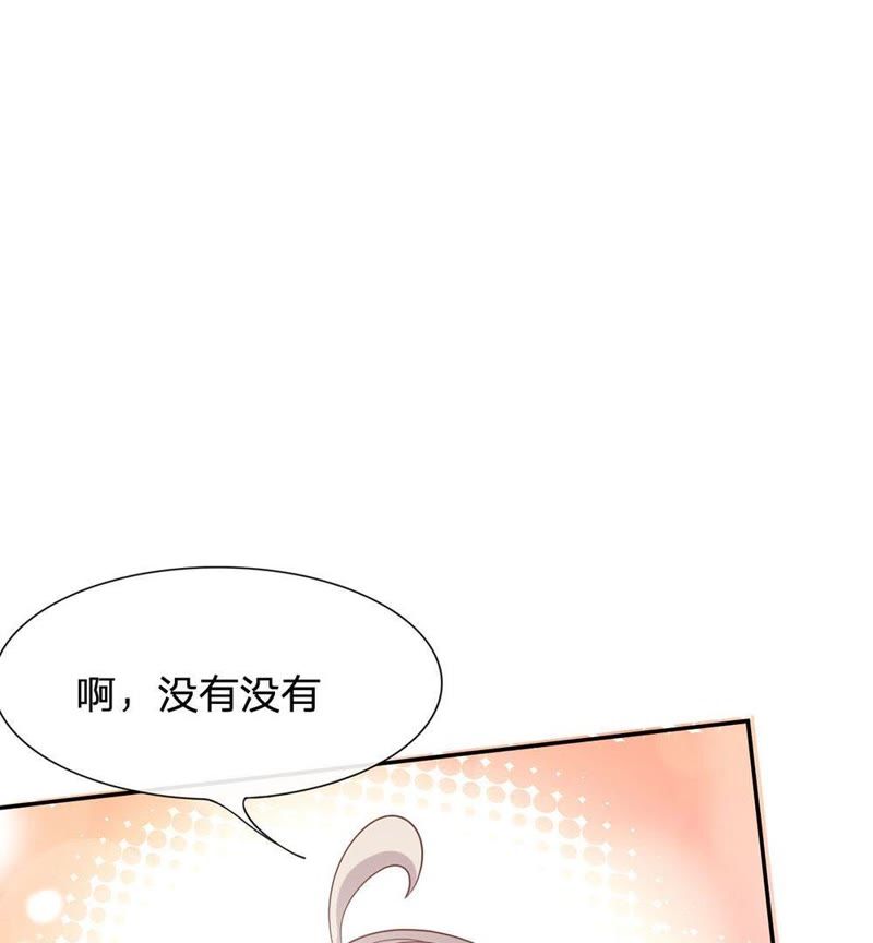 王牌校草：爱的三分线韩漫全集-第81话 他们约会回来了无删减无遮挡章节图片 