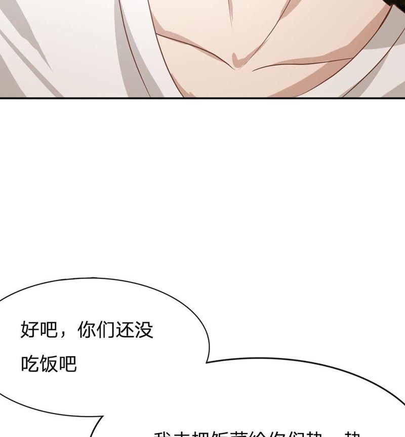 王牌校草：爱的三分线韩漫全集-第81话 他们约会回来了无删减无遮挡章节图片 