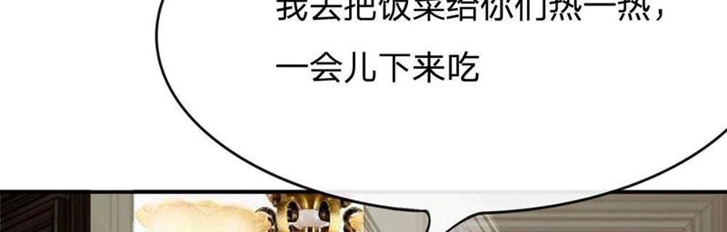 王牌校草：爱的三分线韩漫全集-第81话 他们约会回来了无删减无遮挡章节图片 