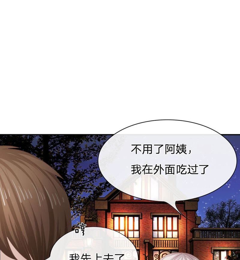 王牌校草：爱的三分线韩漫全集-第81话 他们约会回来了无删减无遮挡章节图片 