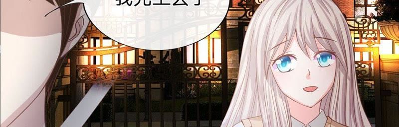 王牌校草：爱的三分线韩漫全集-第81话 他们约会回来了无删减无遮挡章节图片 