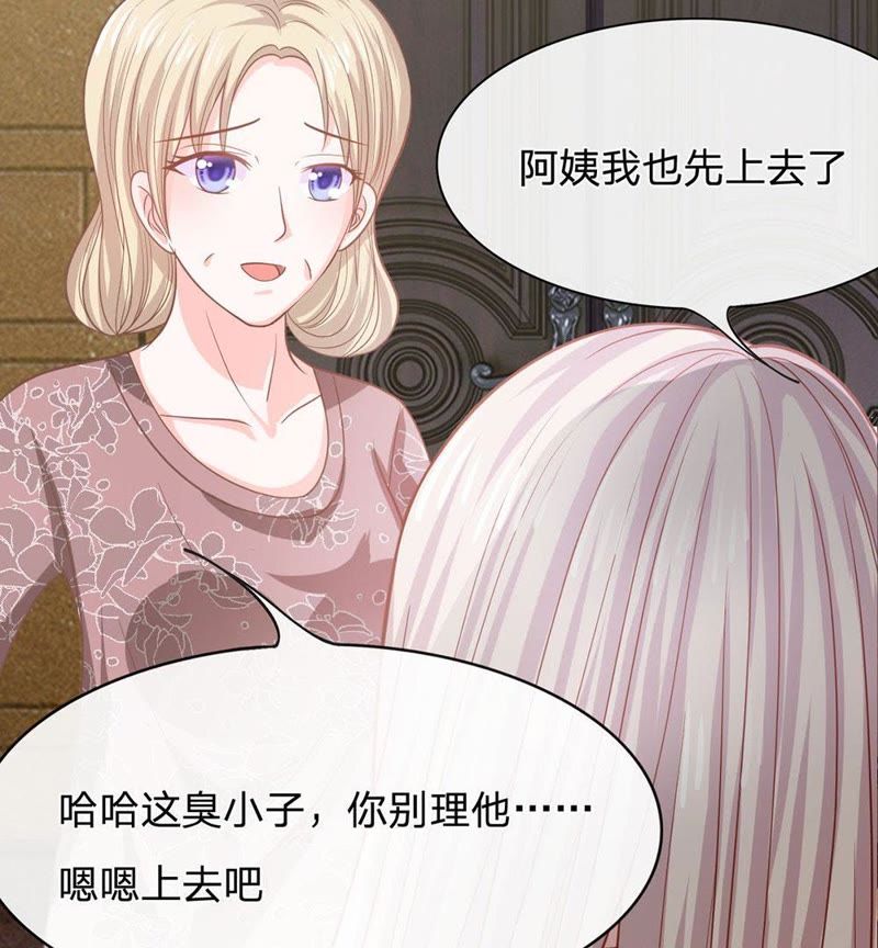 王牌校草：爱的三分线韩漫全集-第81话 他们约会回来了无删减无遮挡章节图片 