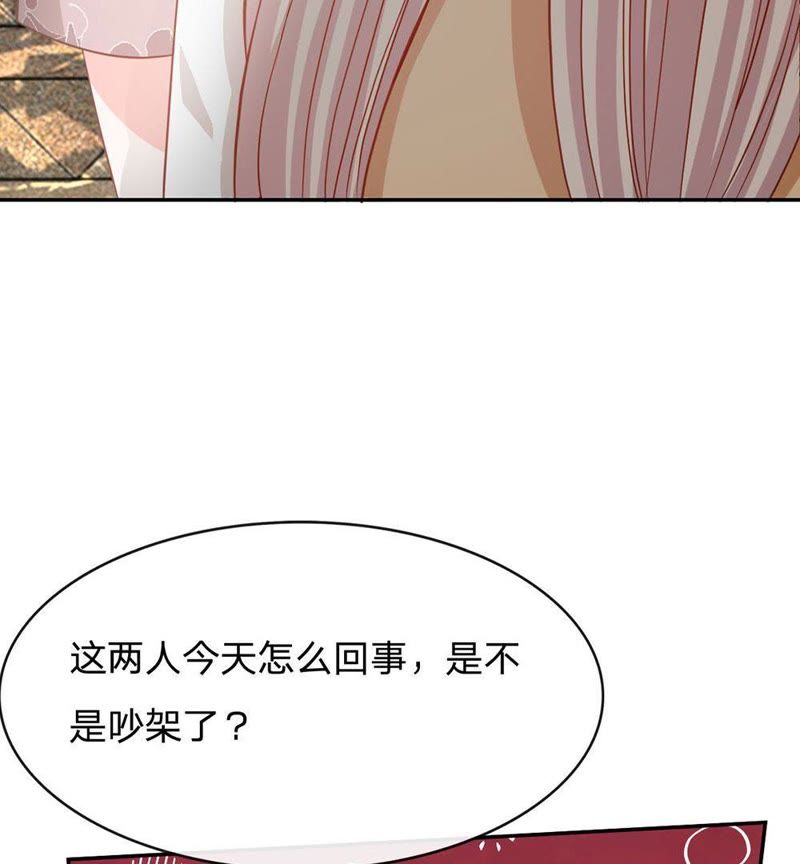 王牌校草：爱的三分线韩漫全集-第81话 他们约会回来了无删减无遮挡章节图片 
