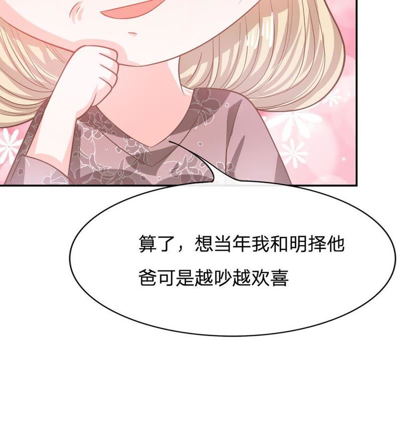 王牌校草：爱的三分线韩漫全集-第81话 他们约会回来了无删减无遮挡章节图片 