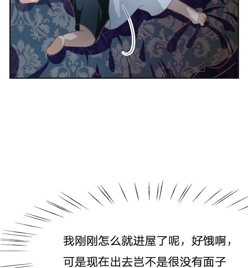 王牌校草：爱的三分线韩漫全集-第81话 他们约会回来了无删减无遮挡章节图片 
