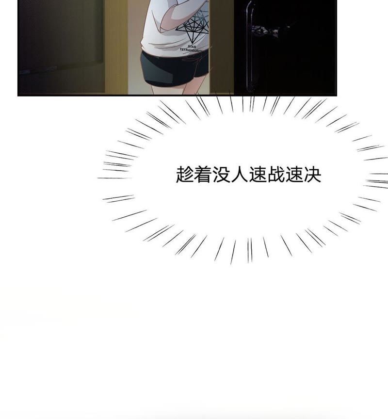 王牌校草：爱的三分线韩漫全集-第81话 他们约会回来了无删减无遮挡章节图片 