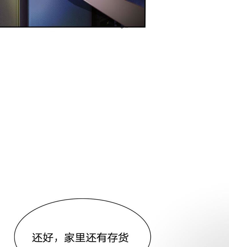 王牌校草：爱的三分线韩漫全集-第81话 他们约会回来了无删减无遮挡章节图片 