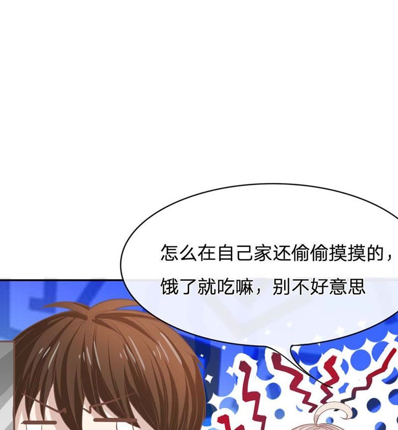 王牌校草：爱的三分线韩漫全集-第81话 他们约会回来了无删减无遮挡章节图片 