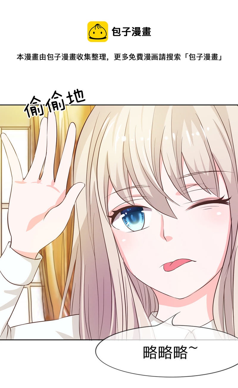 王牌校草：爱的三分线韩漫全集-第9话 来自亲妈的威胁无删减无遮挡章节图片 