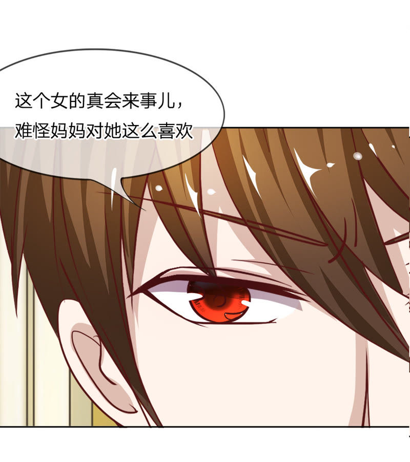 王牌校草：爱的三分线韩漫全集-第9话 来自亲妈的威胁无删减无遮挡章节图片 