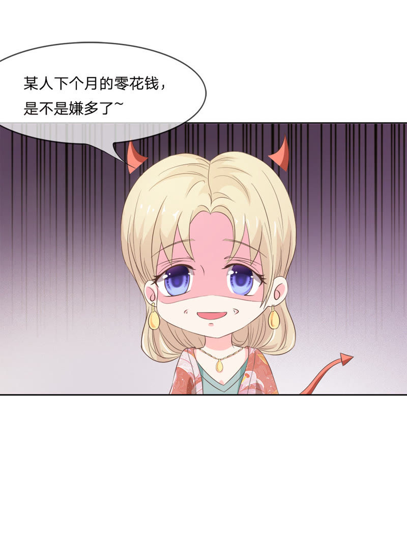 王牌校草：爱的三分线韩漫全集-第9话 来自亲妈的威胁无删减无遮挡章节图片 