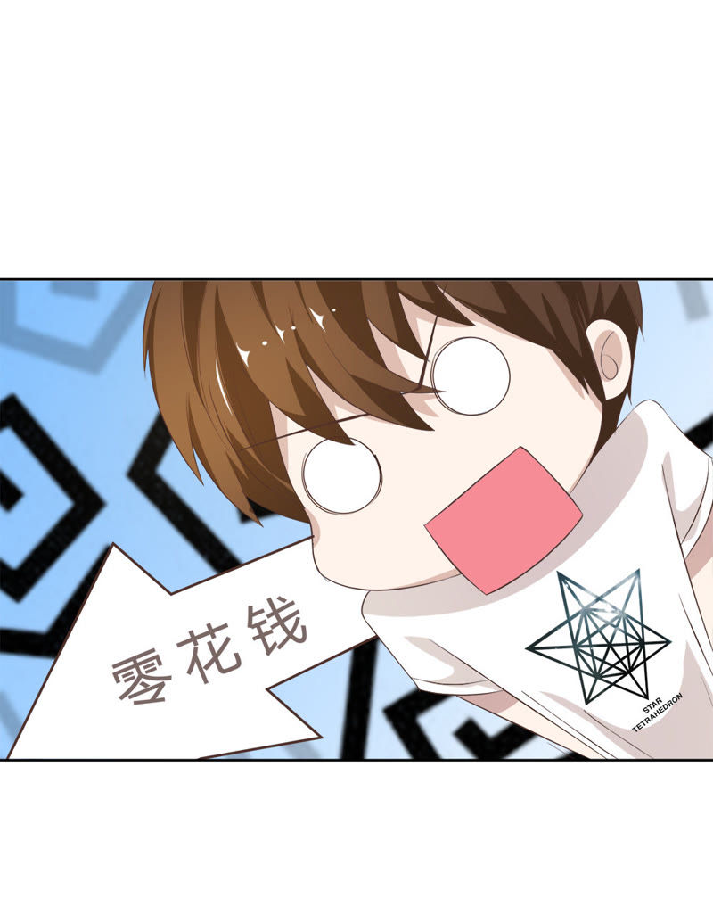 王牌校草：爱的三分线韩漫全集-第9话 来自亲妈的威胁无删减无遮挡章节图片 