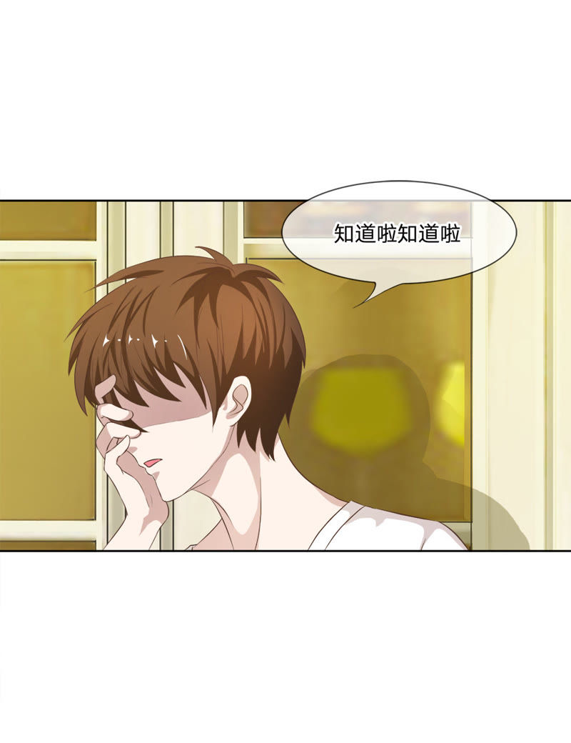 王牌校草：爱的三分线韩漫全集-第9话 来自亲妈的威胁无删减无遮挡章节图片 