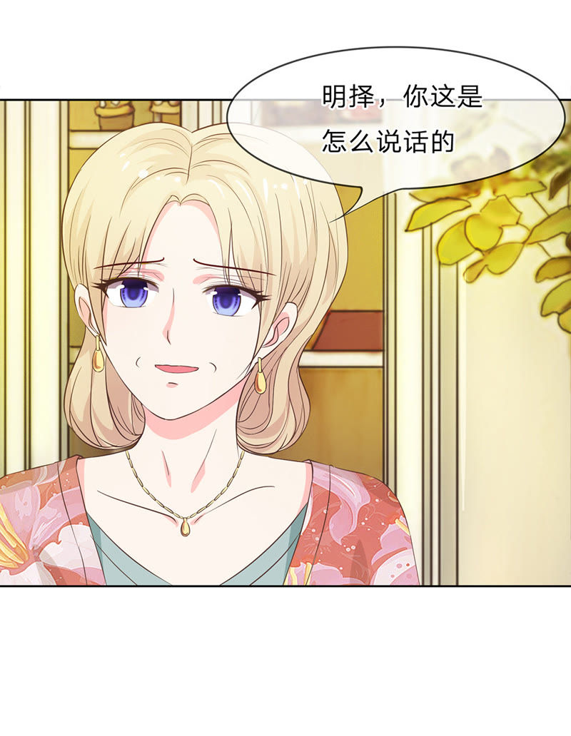 王牌校草：爱的三分线韩漫全集-第9话 来自亲妈的威胁无删减无遮挡章节图片 