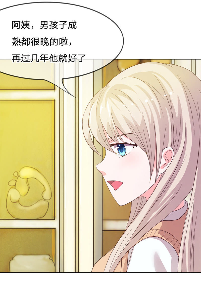王牌校草：爱的三分线韩漫全集-第9话 来自亲妈的威胁无删减无遮挡章节图片 