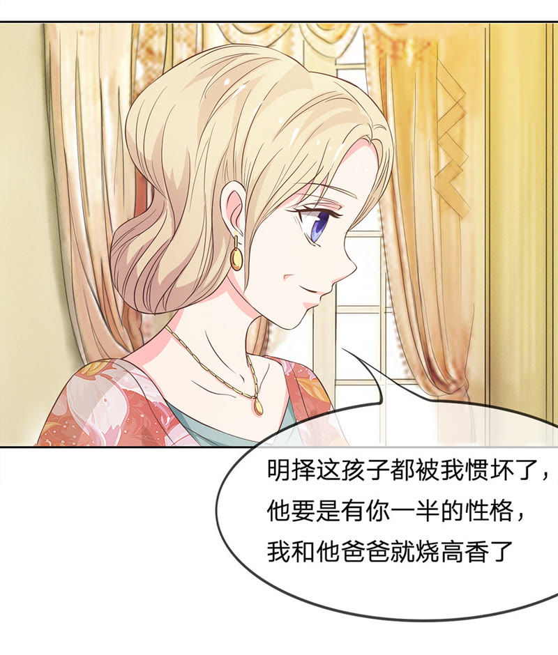 王牌校草：爱的三分线韩漫全集-第9话 来自亲妈的威胁无删减无遮挡章节图片 