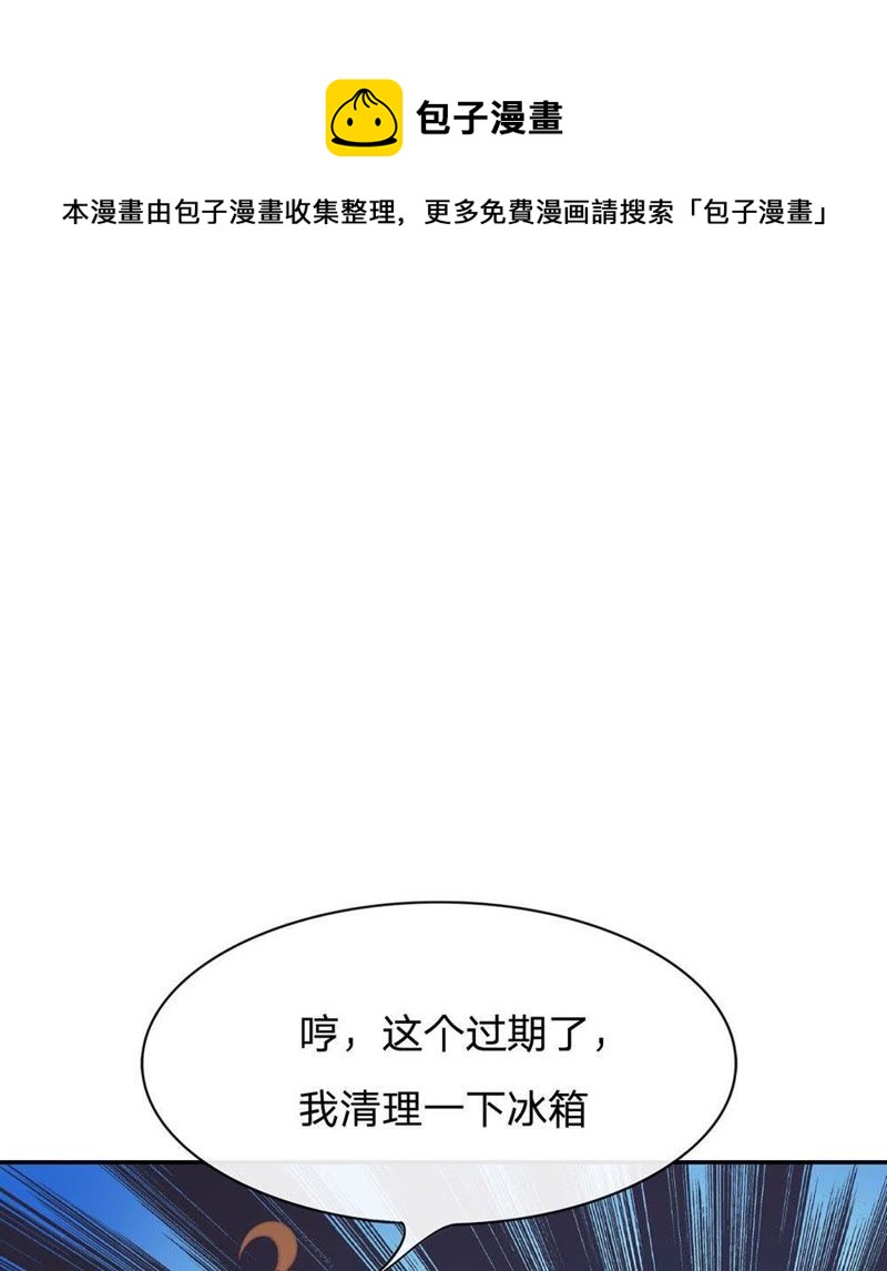 王牌校草：爱的三分线韩漫全集-第82话 我不是我没有……无删减无遮挡章节图片 