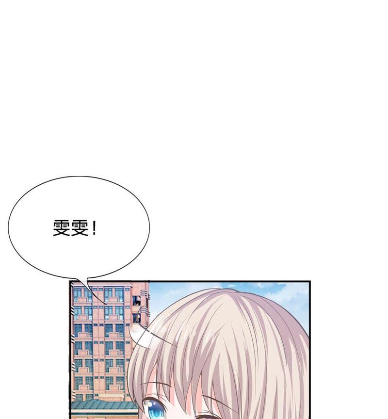 王牌校草：爱的三分线韩漫全集-第82话 我不是我没有……无删减无遮挡章节图片 