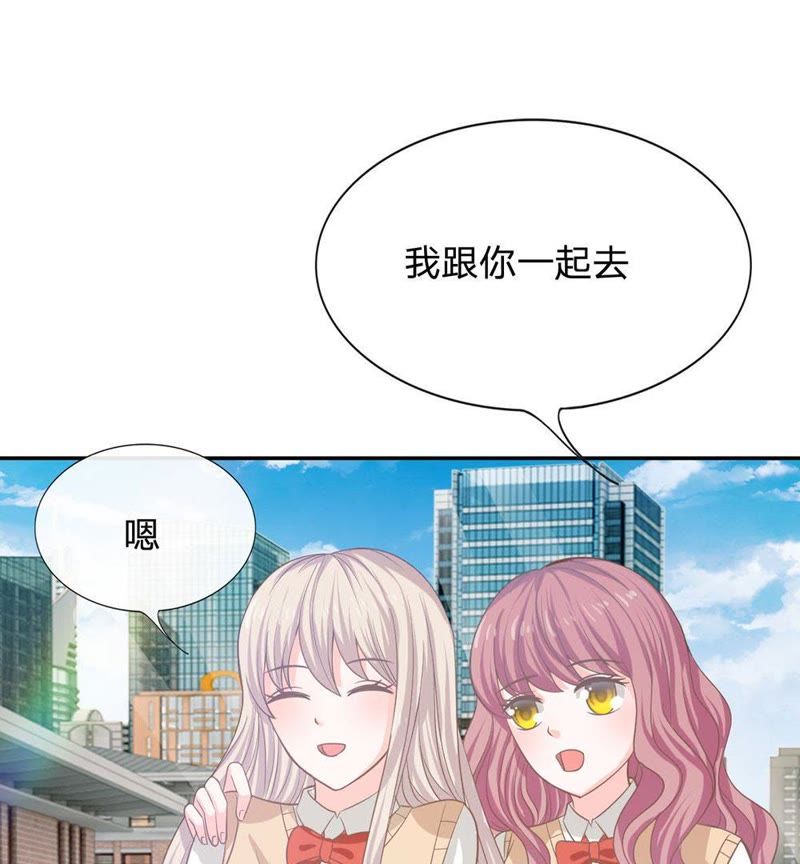 王牌校草：爱的三分线韩漫全集-第82话 我不是我没有……无删减无遮挡章节图片 