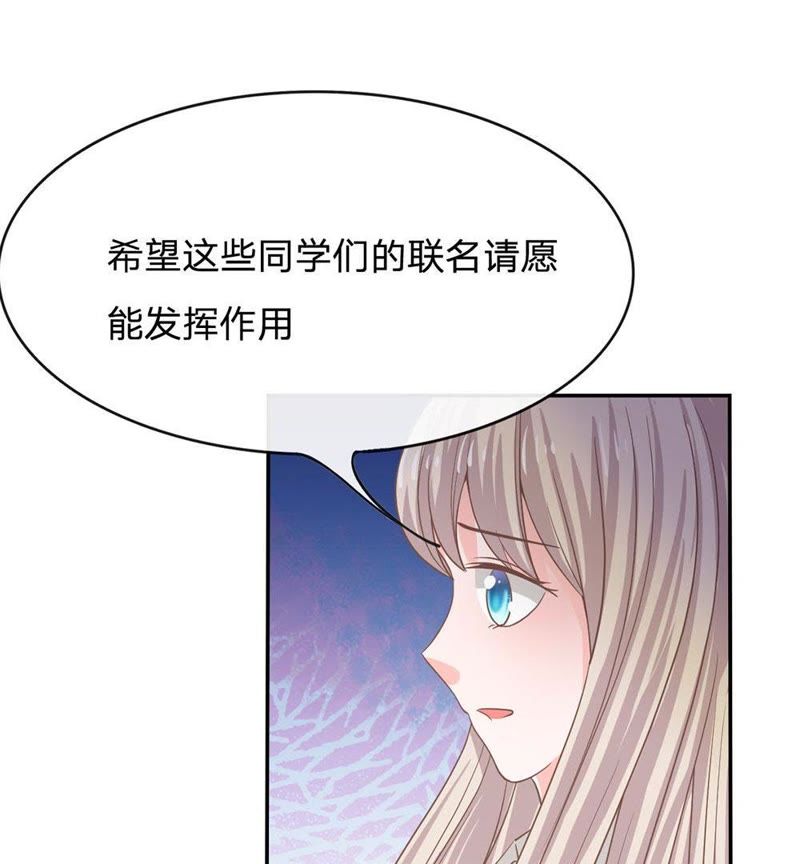 王牌校草：爱的三分线韩漫全集-第82话 我不是我没有……无删减无遮挡章节图片 
