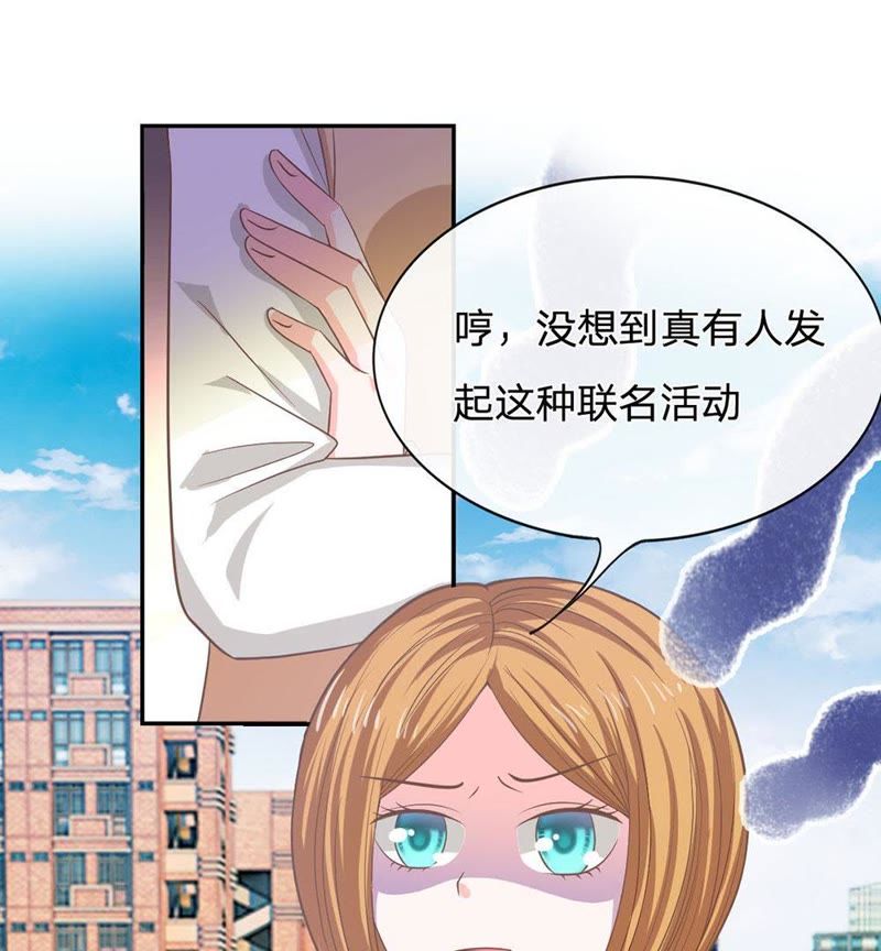王牌校草：爱的三分线韩漫全集-第82话 我不是我没有……无删减无遮挡章节图片 