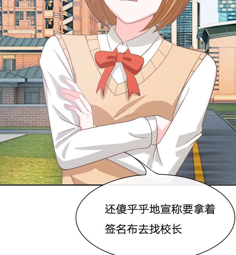 王牌校草：爱的三分线韩漫全集-第82话 我不是我没有……无删减无遮挡章节图片 