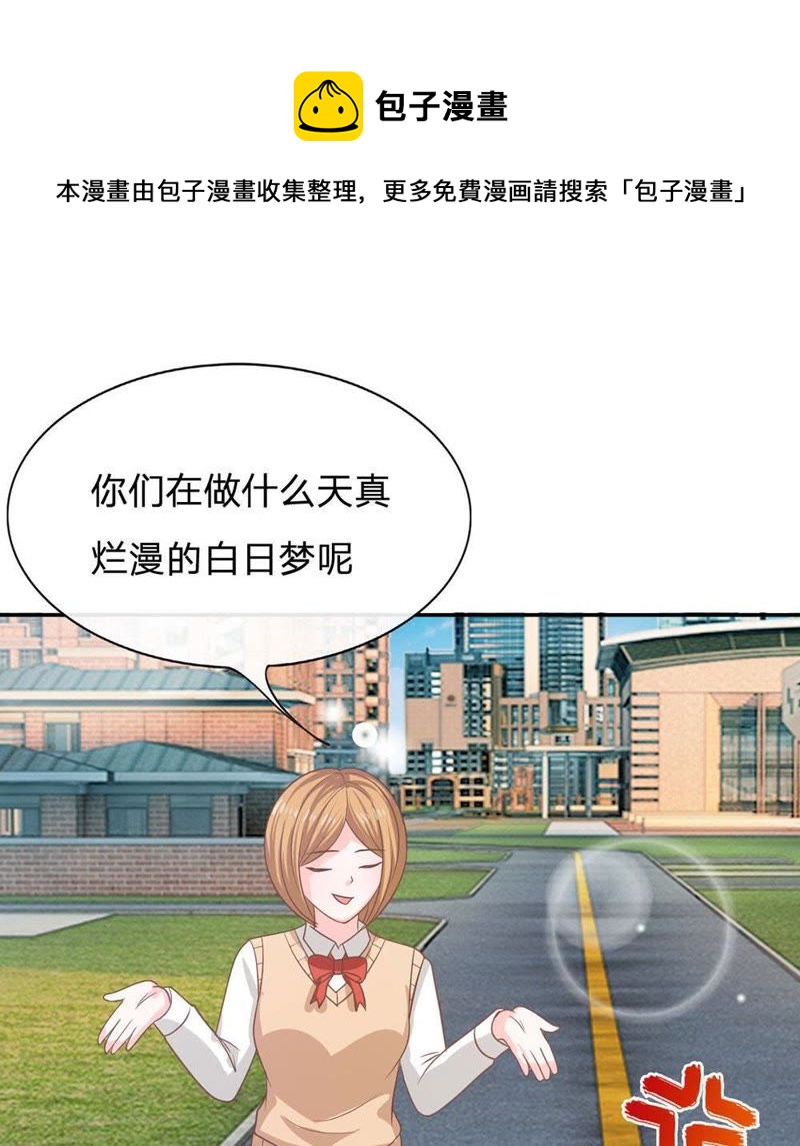 王牌校草：爱的三分线韩漫全集-第82话 我不是我没有……无删减无遮挡章节图片 
