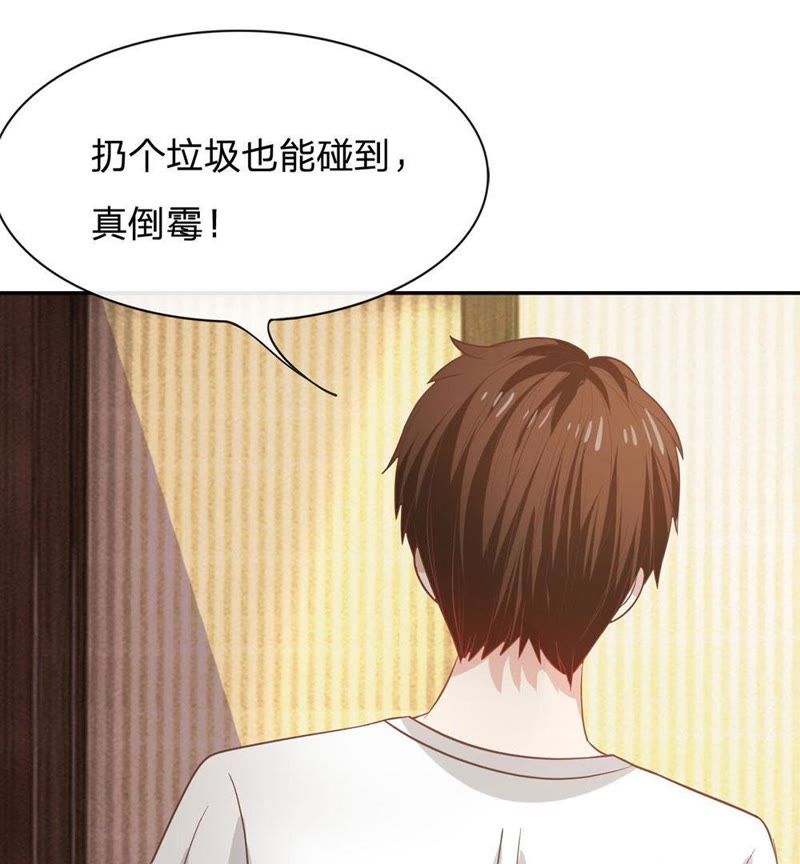 王牌校草：爱的三分线韩漫全集-第82话 我不是我没有……无删减无遮挡章节图片 