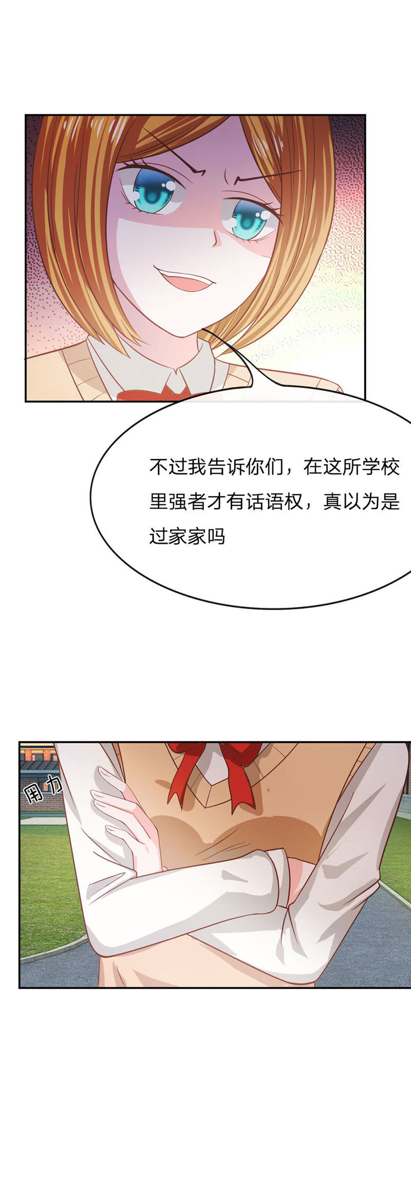 王牌校草：爱的三分线韩漫全集-第82话 我不是我没有……无删减无遮挡章节图片 