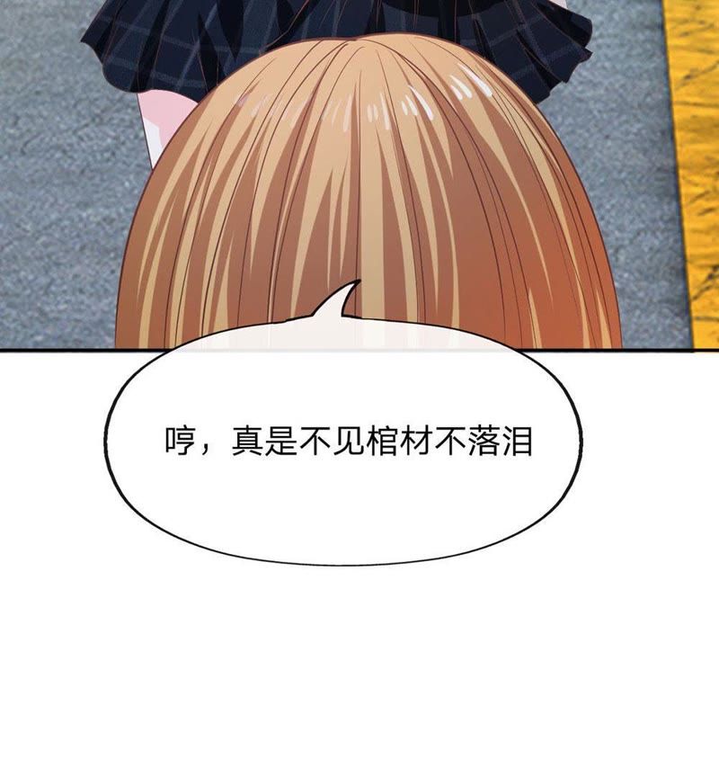 王牌校草：爱的三分线韩漫全集-第82话 我不是我没有……无删减无遮挡章节图片 