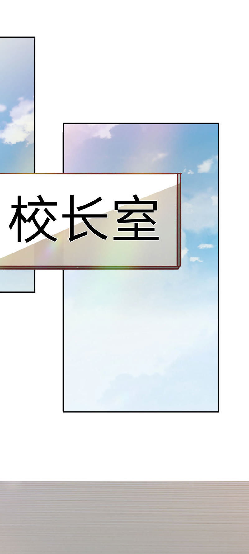 王牌校草：爱的三分线韩漫全集-第82话 我不是我没有……无删减无遮挡章节图片 