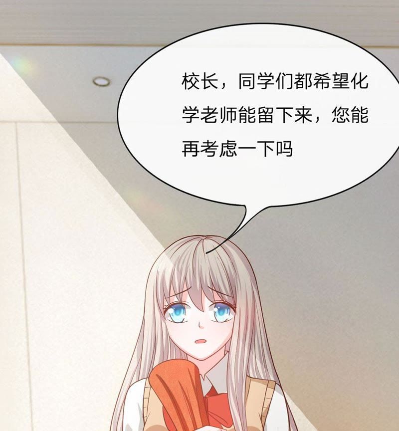 王牌校草：爱的三分线韩漫全集-第82话 我不是我没有……无删减无遮挡章节图片 