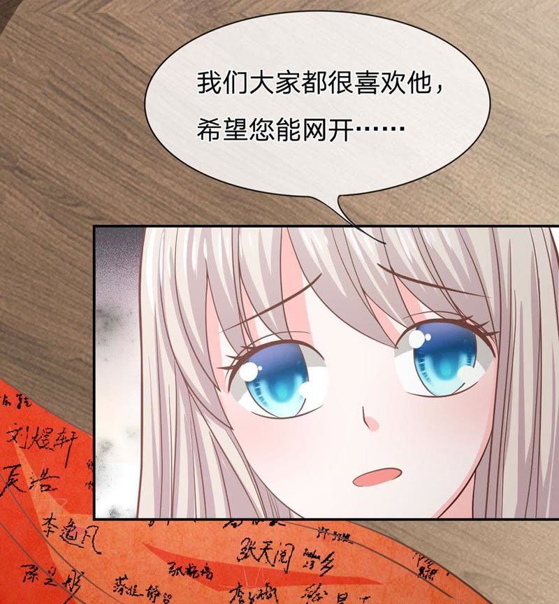 王牌校草：爱的三分线韩漫全集-第82话 我不是我没有……无删减无遮挡章节图片 