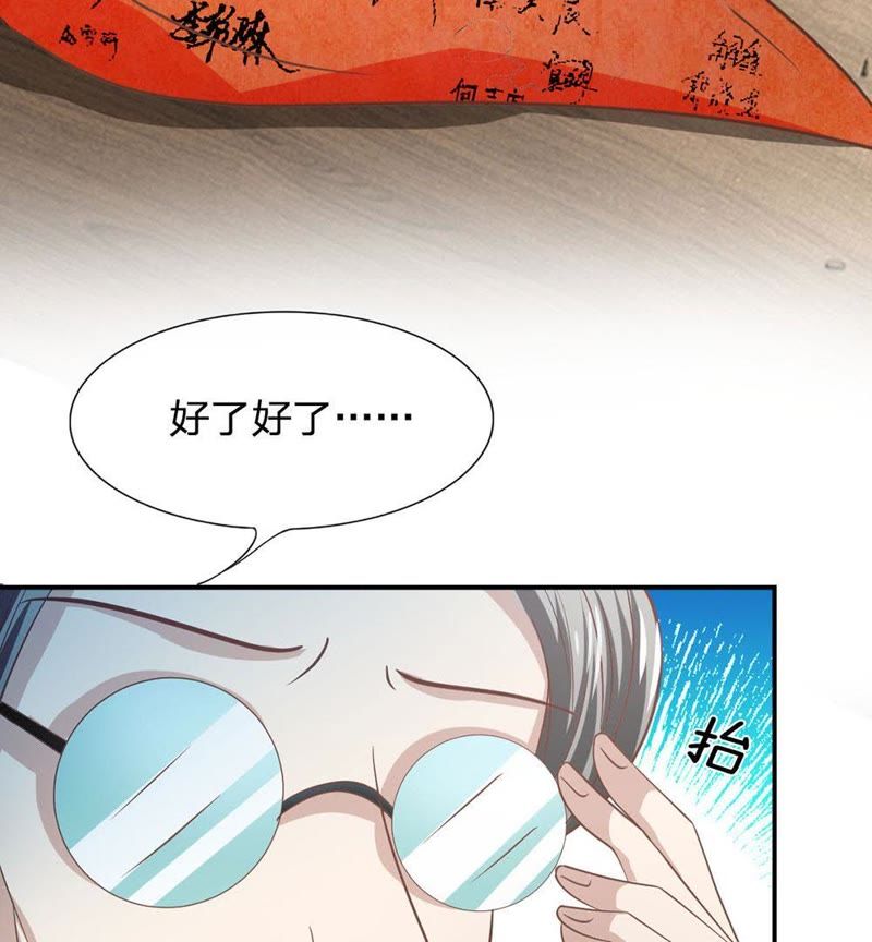 王牌校草：爱的三分线韩漫全集-第82话 我不是我没有……无删减无遮挡章节图片 