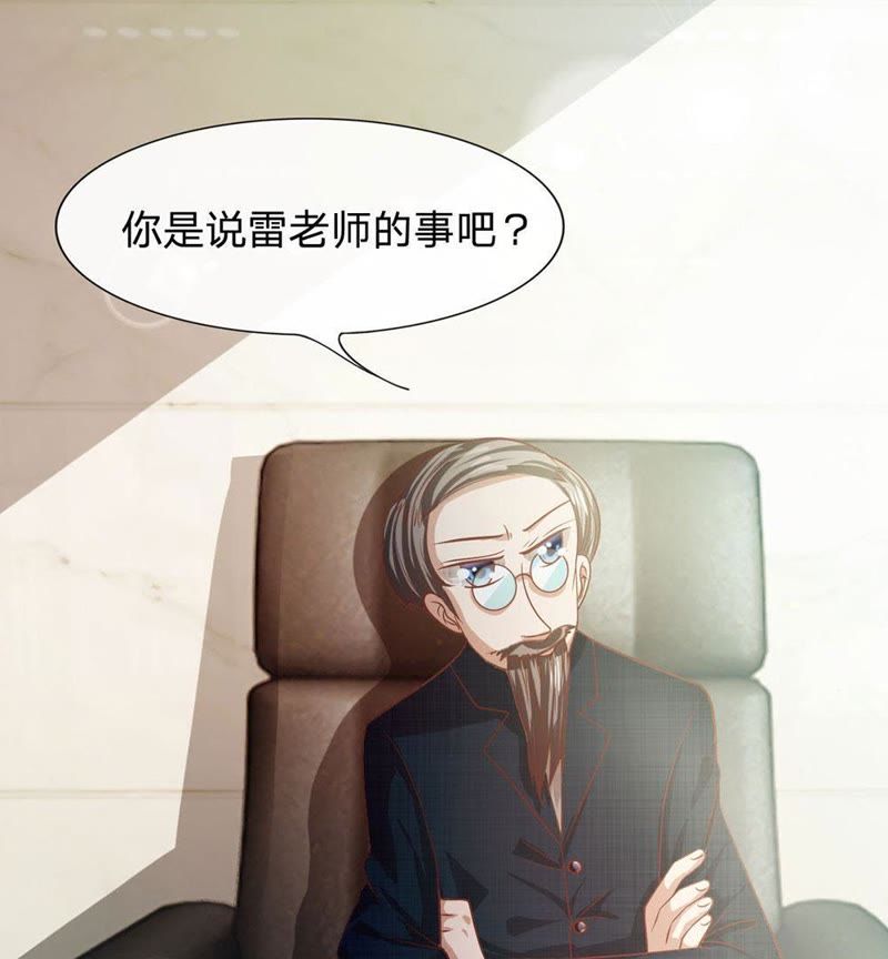 王牌校草：爱的三分线韩漫全集-第82话 我不是我没有……无删减无遮挡章节图片 
