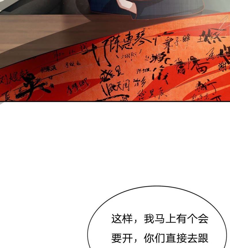 王牌校草：爱的三分线韩漫全集-第82话 我不是我没有……无删减无遮挡章节图片 