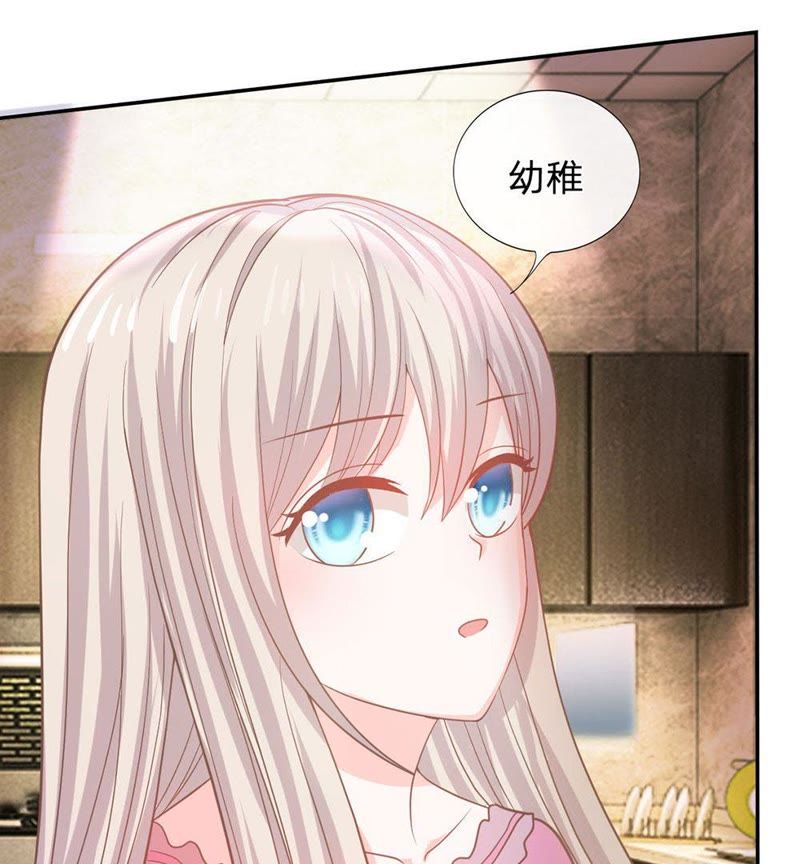 王牌校草：爱的三分线韩漫全集-第82话 我不是我没有……无删减无遮挡章节图片 