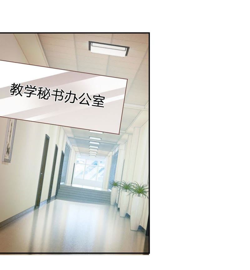 王牌校草：爱的三分线韩漫全集-第82话 我不是我没有……无删减无遮挡章节图片 