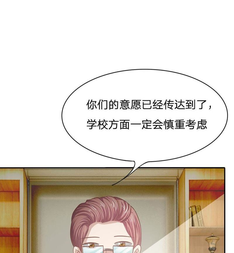 王牌校草：爱的三分线韩漫全集-第82话 我不是我没有……无删减无遮挡章节图片 