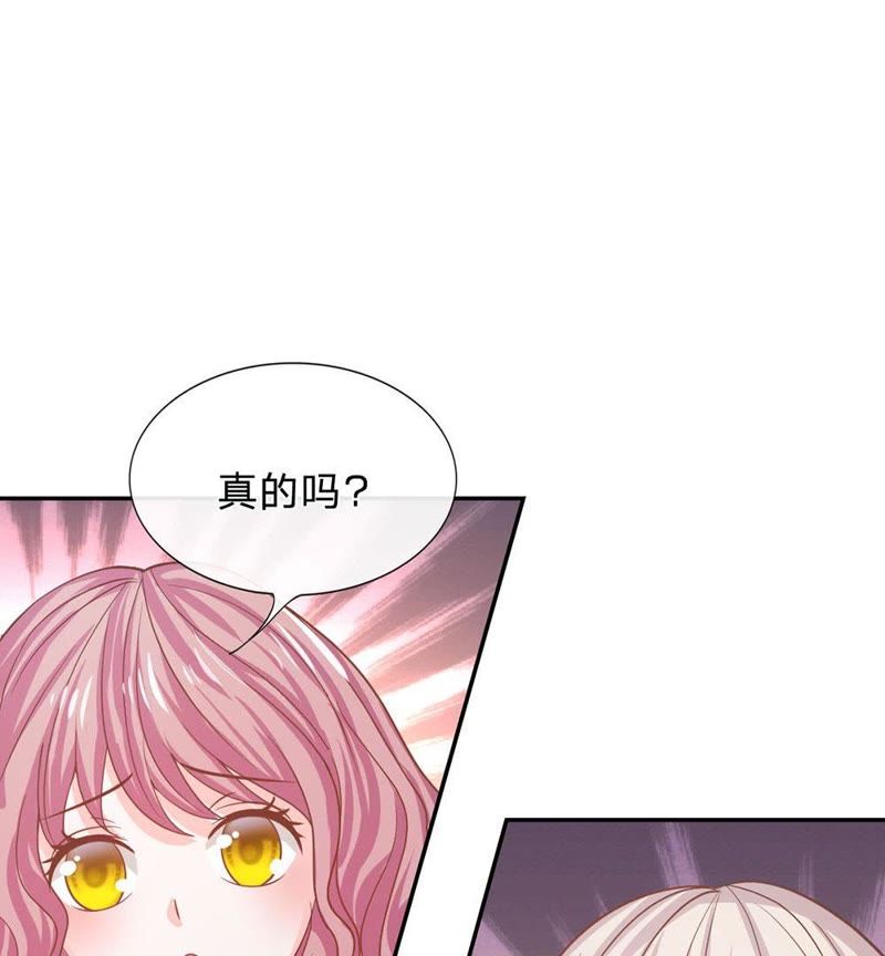 王牌校草：爱的三分线韩漫全集-第82话 我不是我没有……无删减无遮挡章节图片 