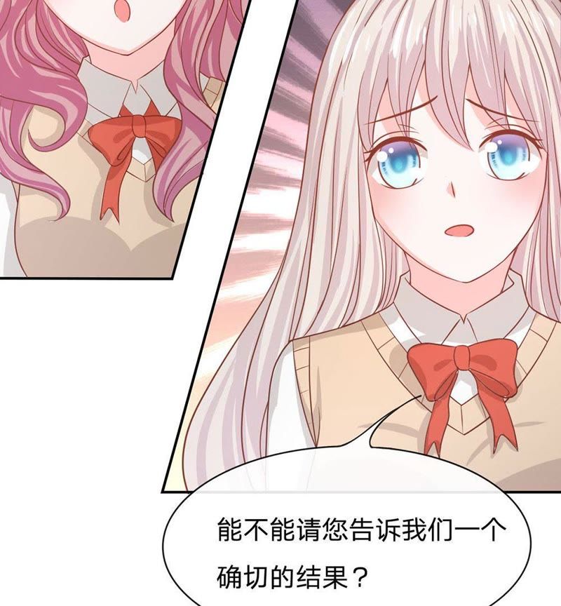 王牌校草：爱的三分线韩漫全集-第82话 我不是我没有……无删减无遮挡章节图片 