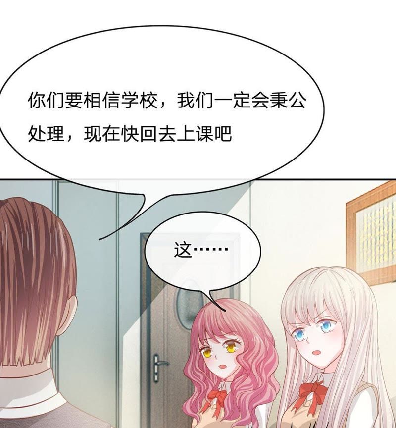 王牌校草：爱的三分线韩漫全集-第82话 我不是我没有……无删减无遮挡章节图片 