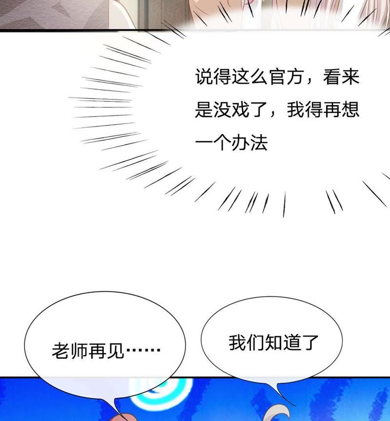 王牌校草：爱的三分线韩漫全集-第82话 我不是我没有……无删减无遮挡章节图片 